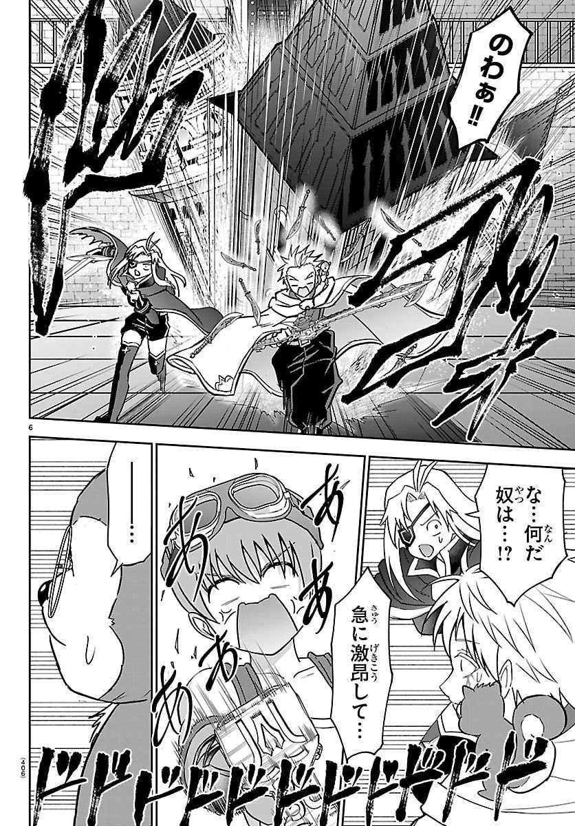 チェリー勇者とせいなる剣 Chap 57 - Next Chap 58