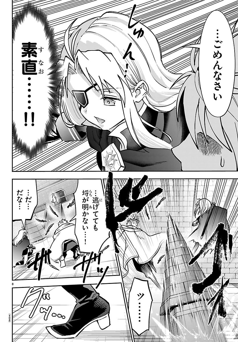 チェリー勇者とせいなる剣 Chap 57 - Next Chap 58