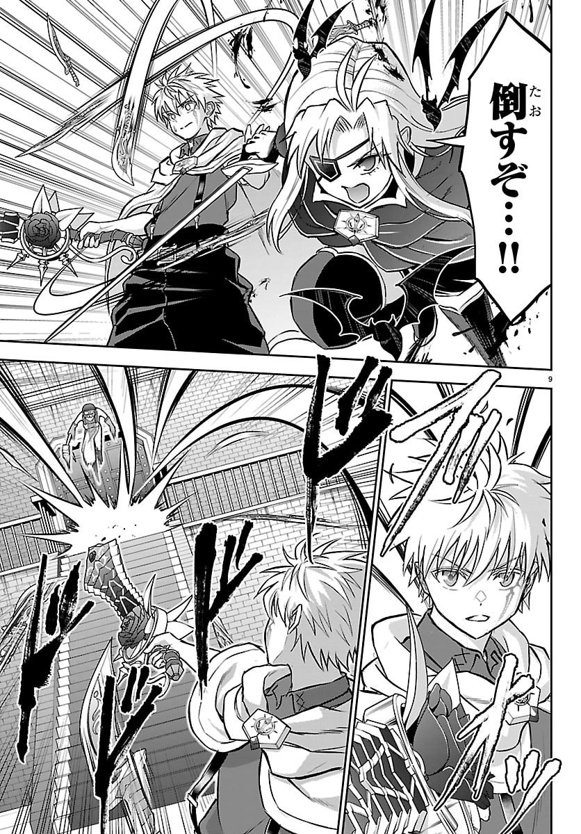 チェリー勇者とせいなる剣 Chap 57 - Next Chap 58