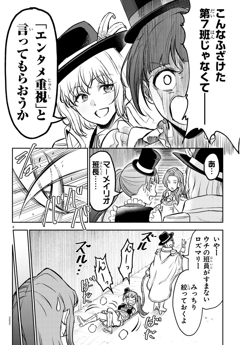 チェリー勇者とせいなる剣 Chap 5 - Next Chap 6