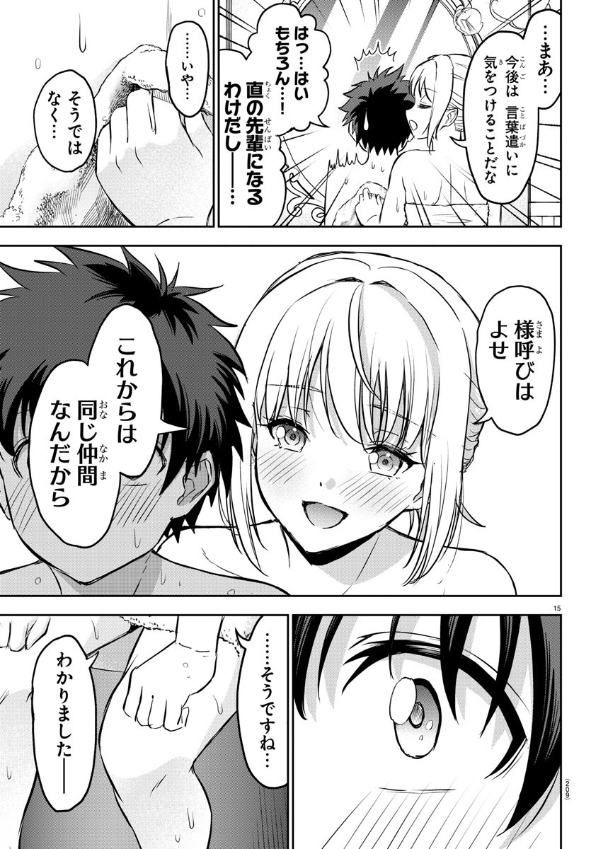 チェリー勇者とせいなる剣 Chap 5 - Next Chap 6