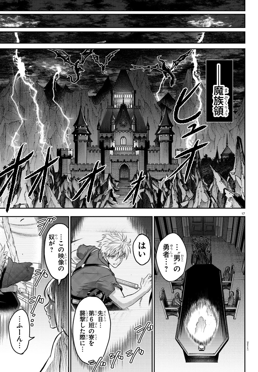 チェリー勇者とせいなる剣 Chap 5 - Next Chap 6