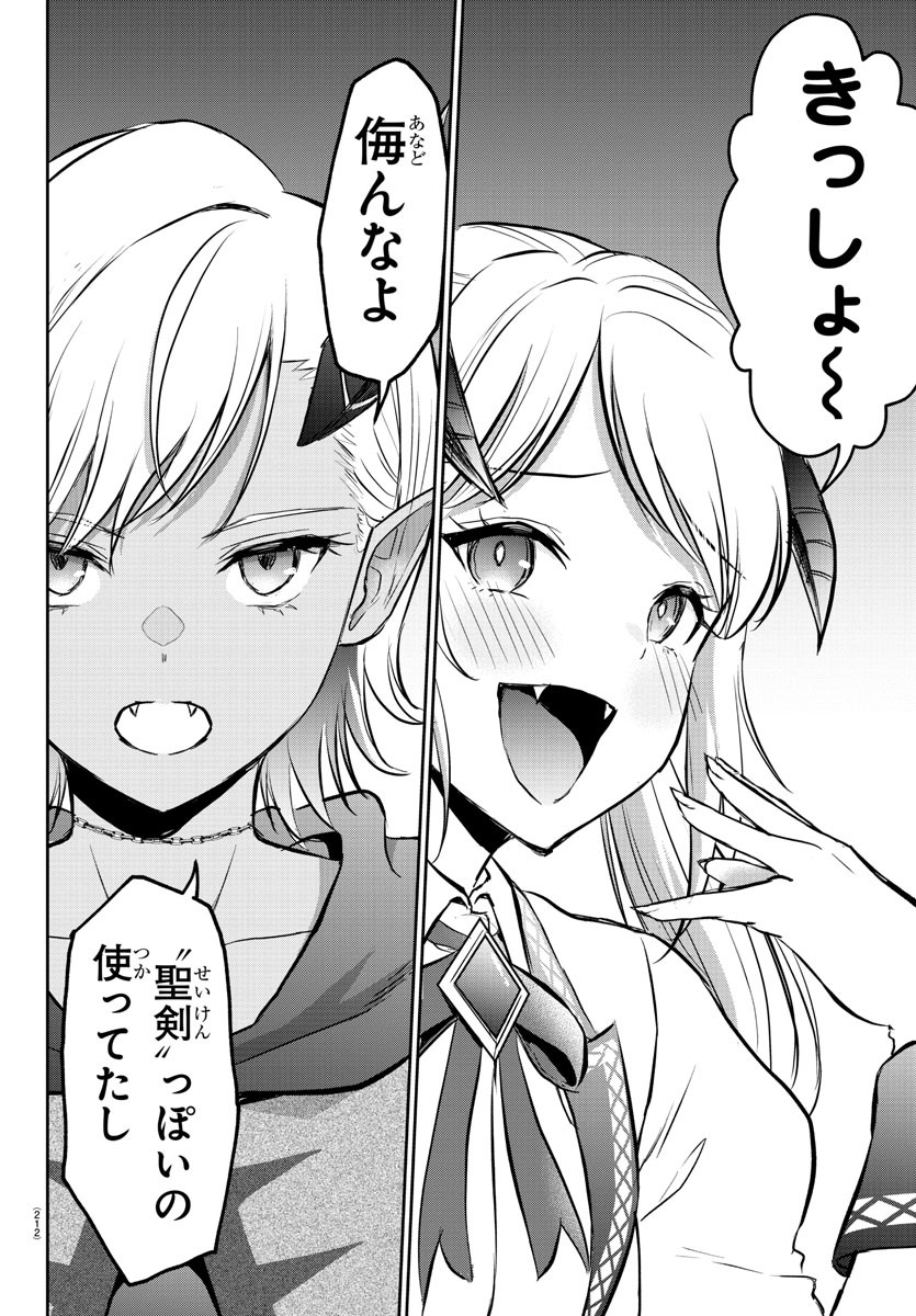 チェリー勇者とせいなる剣 Chap 5 - Next Chap 6