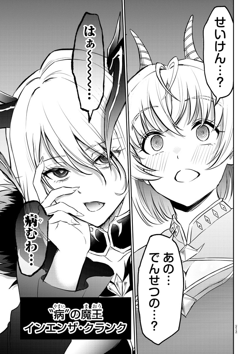 チェリー勇者とせいなる剣 Chap 5 - Next Chap 6