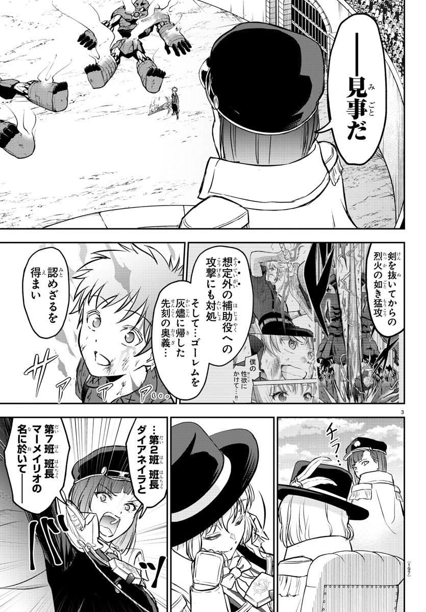 チェリー勇者とせいなる剣 Chap 5 - Next Chap 6