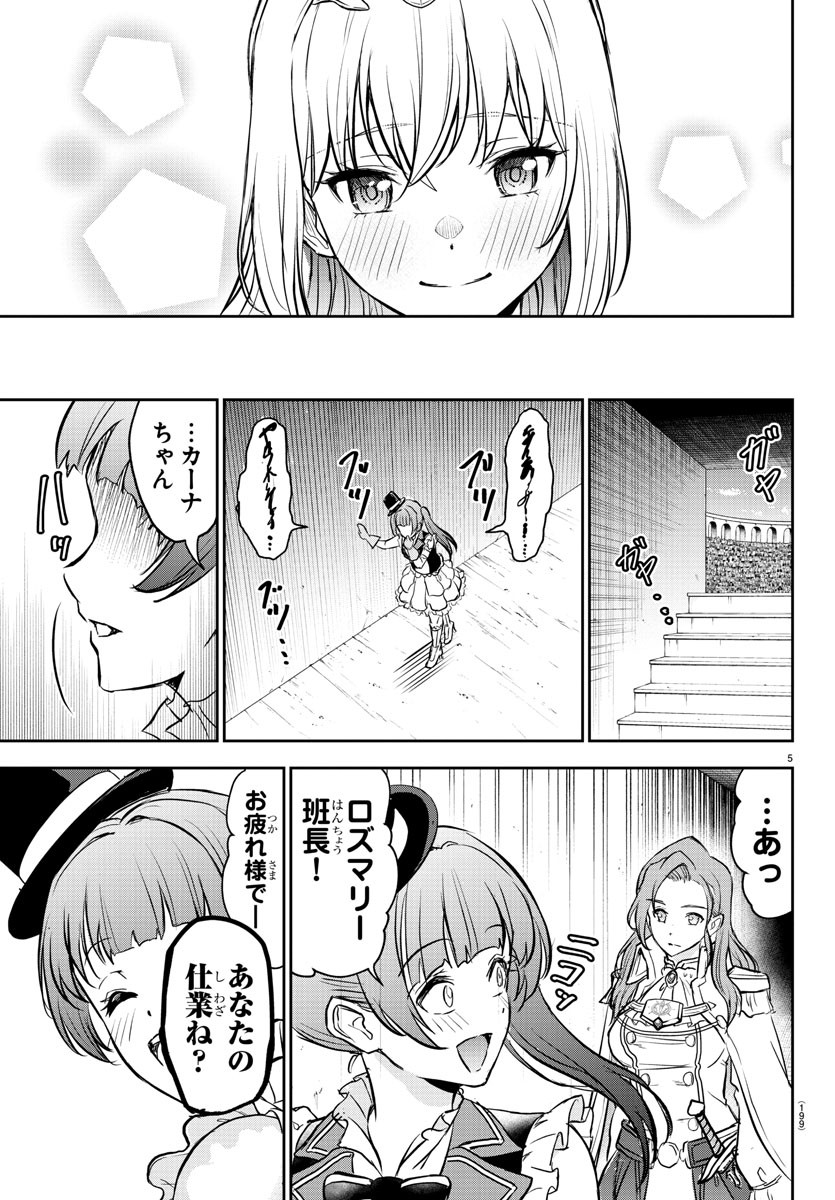 チェリー勇者とせいなる剣 Chap 5 - Next Chap 6