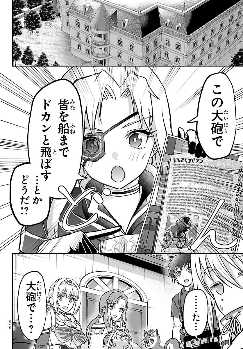 チェリー勇者とせいなる剣 Chap 50 - Next Chap 51