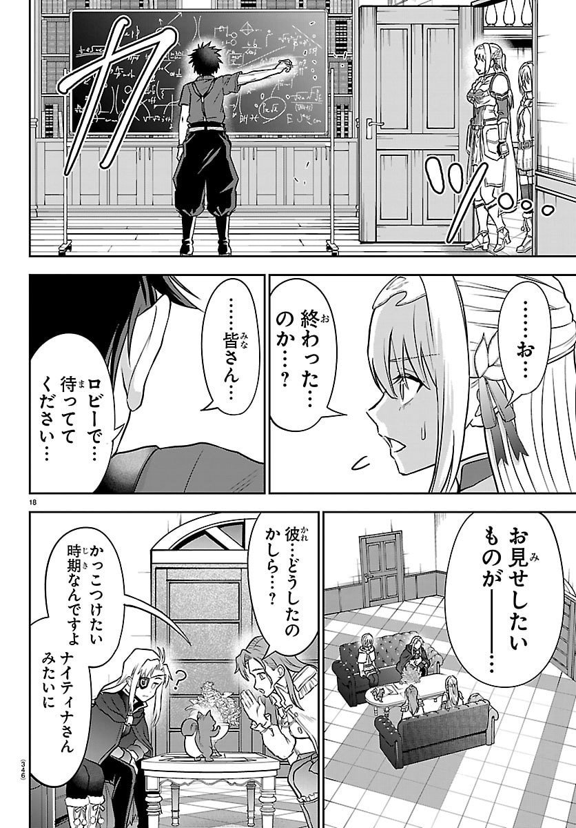 チェリー勇者とせいなる剣 Chap 50 - Next Chap 51