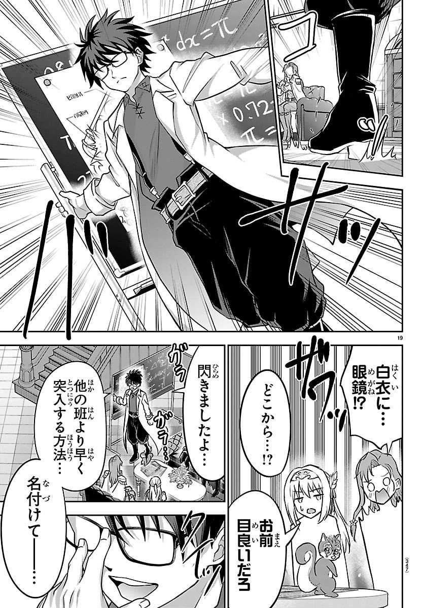 チェリー勇者とせいなる剣 Chap 50 - Next Chap 51