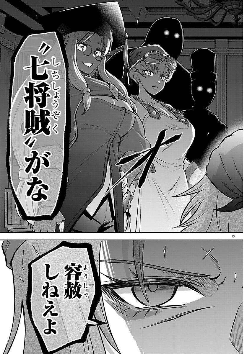 チェリー勇者とせいなる剣 Chap 50 - Next Chap 51