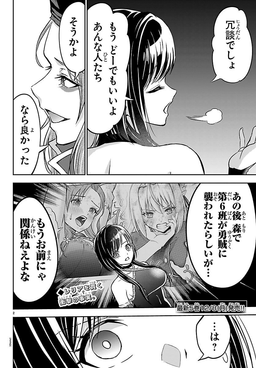 チェリー勇者とせいなる剣 Chap 50 - Next Chap 51