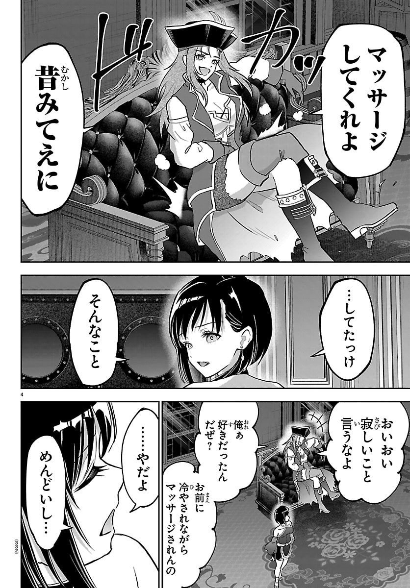 チェリー勇者とせいなる剣 Chap 50 - Next Chap 51
