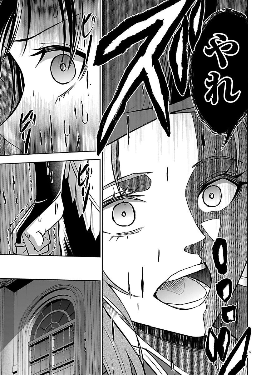 チェリー勇者とせいなる剣 Chap 50 - Next Chap 51