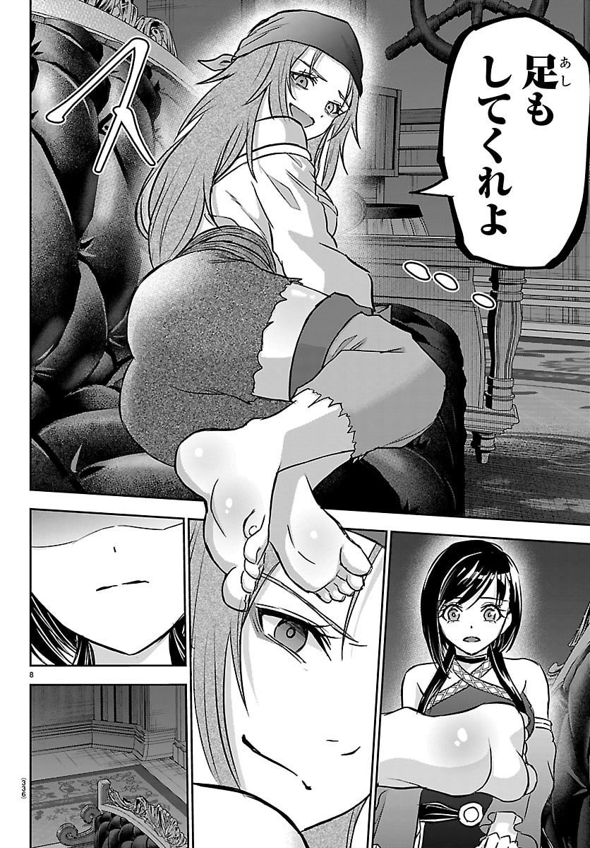 チェリー勇者とせいなる剣 Chap 50 - Next Chap 51