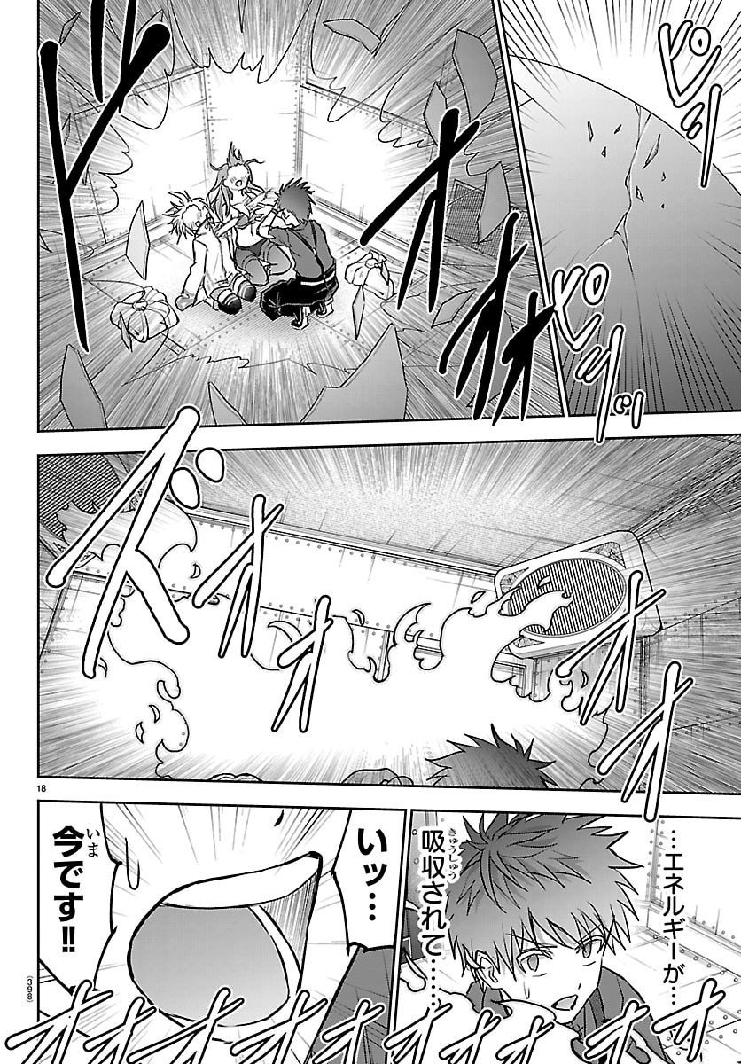 チェリー勇者とせいなる剣 Chap 53 - Next Chap 54