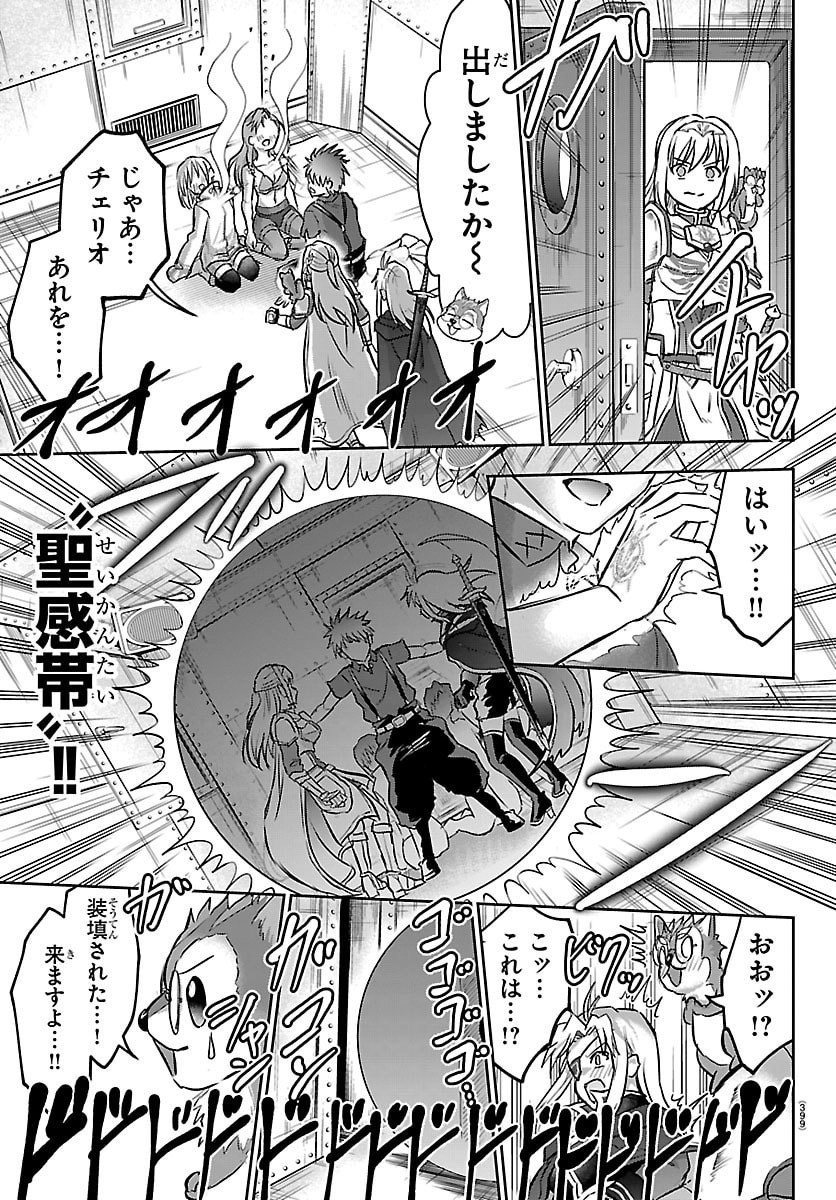 チェリー勇者とせいなる剣 Chap 53 - Next Chap 54