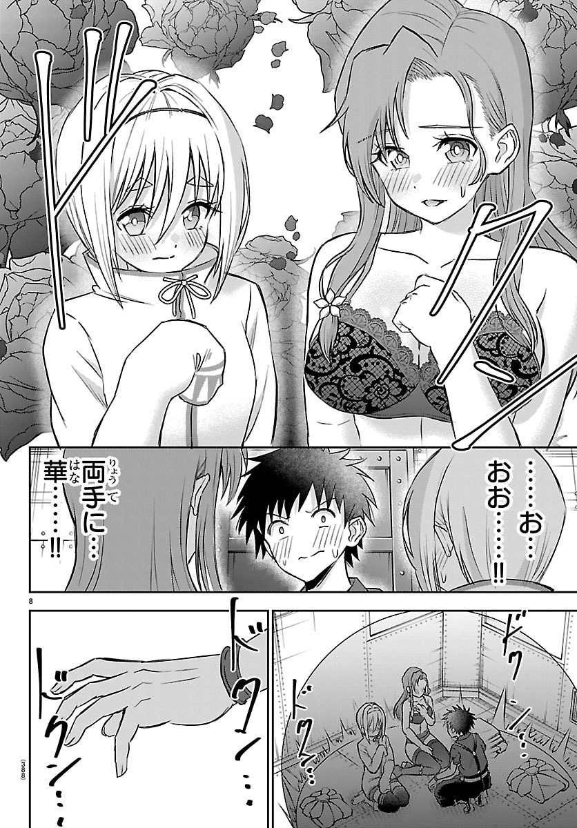 チェリー勇者とせいなる剣 Chap 53 - Next Chap 54