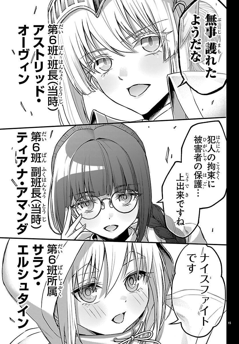 チェリー勇者とせいなる剣 Chap 68 - Next Chap 69