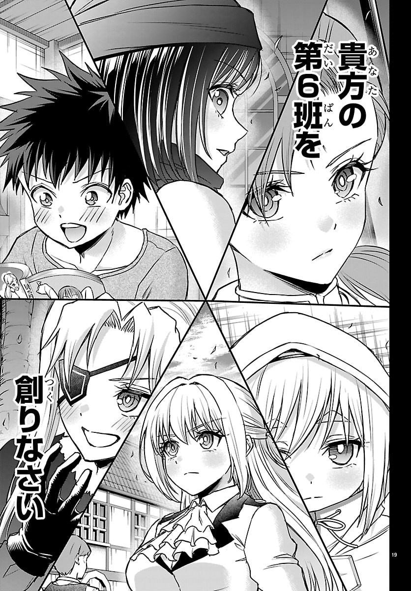 チェリー勇者とせいなる剣 Chap 68 - Next Chap 69