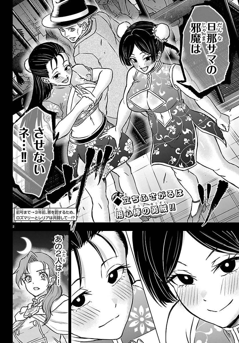チェリー勇者とせいなる剣 Chap 68 - Next Chap 69