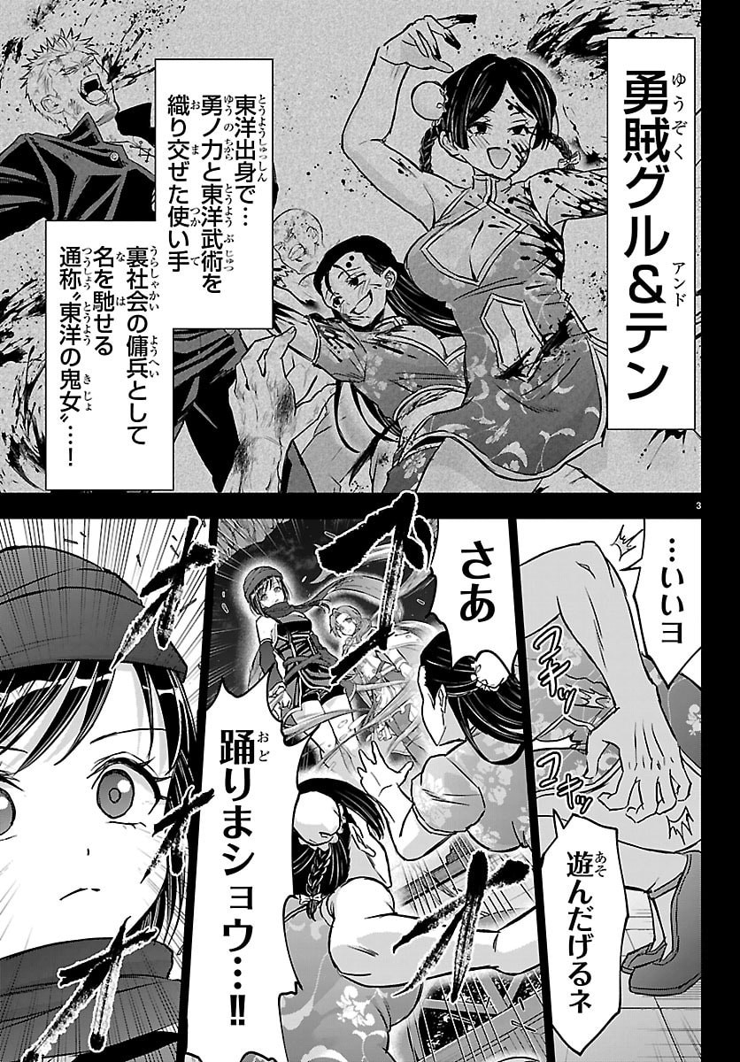 チェリー勇者とせいなる剣 Chap 68 - Next Chap 69