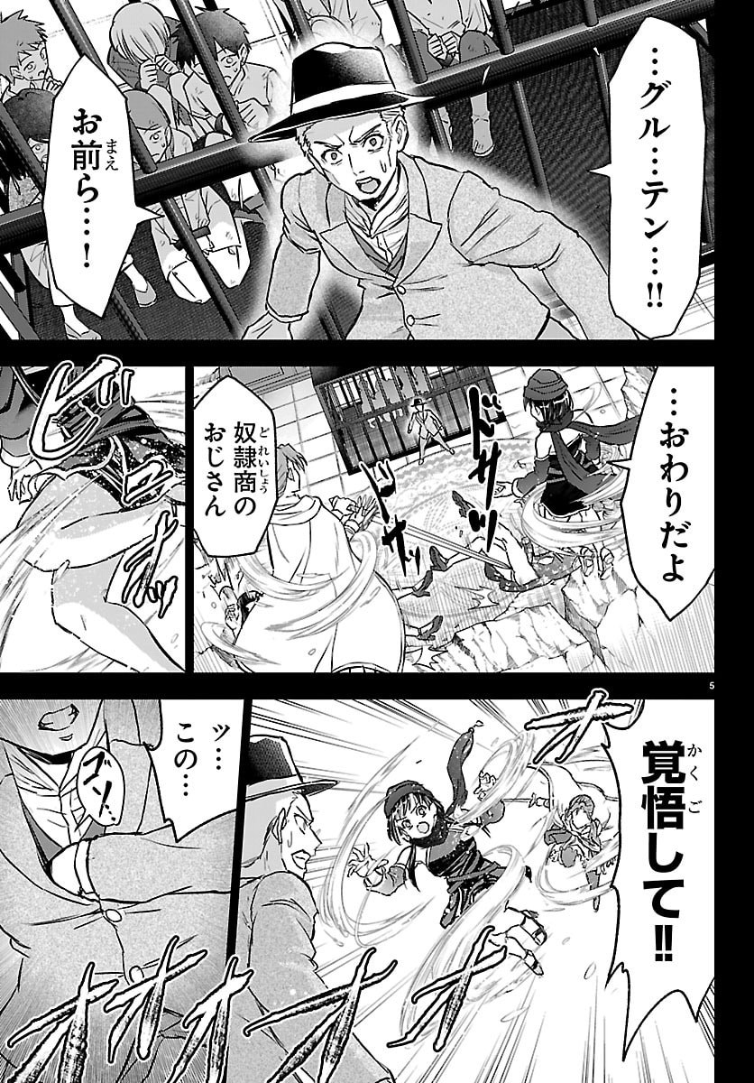 チェリー勇者とせいなる剣 Chap 68 - Next Chap 69