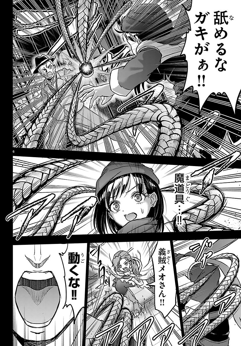 チェリー勇者とせいなる剣 Chap 68 - Next Chap 69