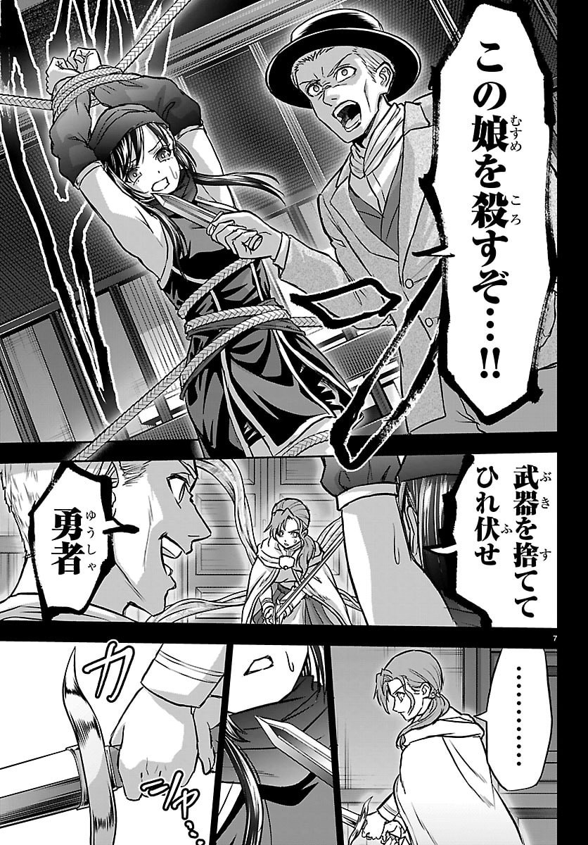 チェリー勇者とせいなる剣 Chap 68 - Next Chap 69