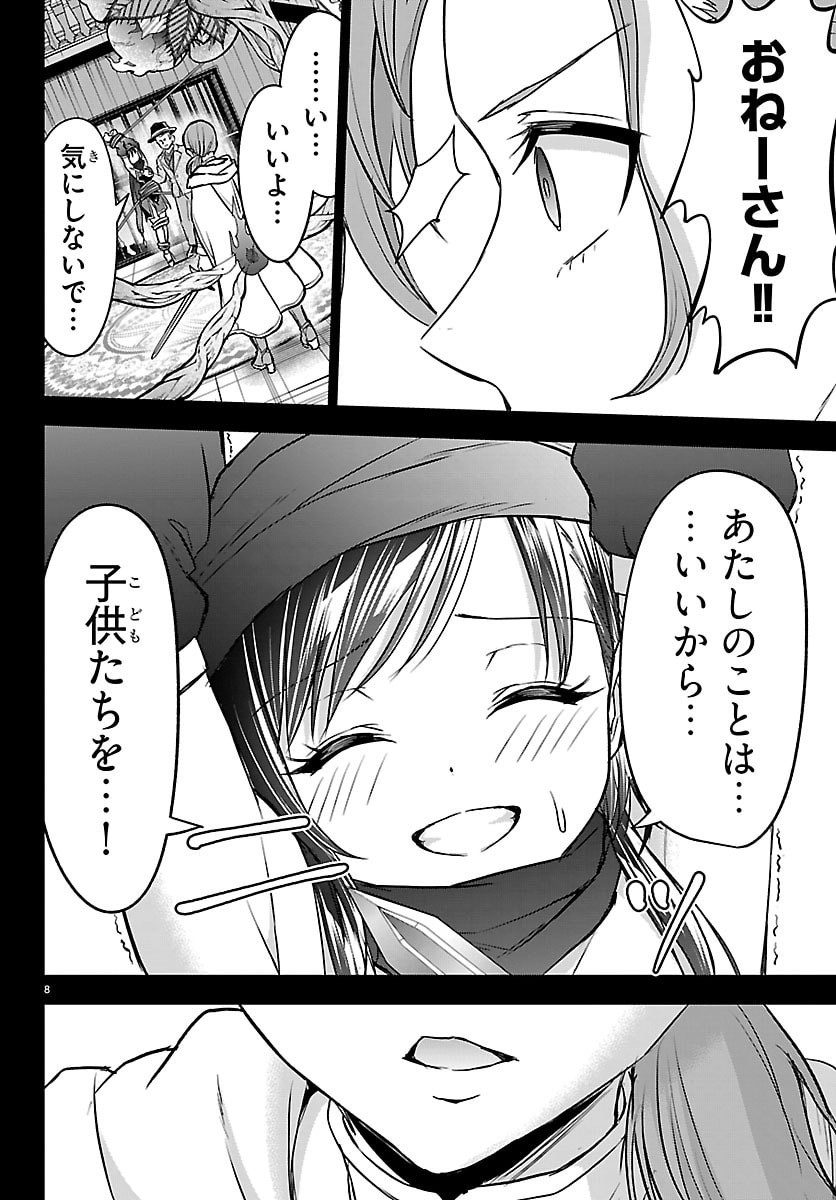 チェリー勇者とせいなる剣 Chap 68 - Next Chap 69