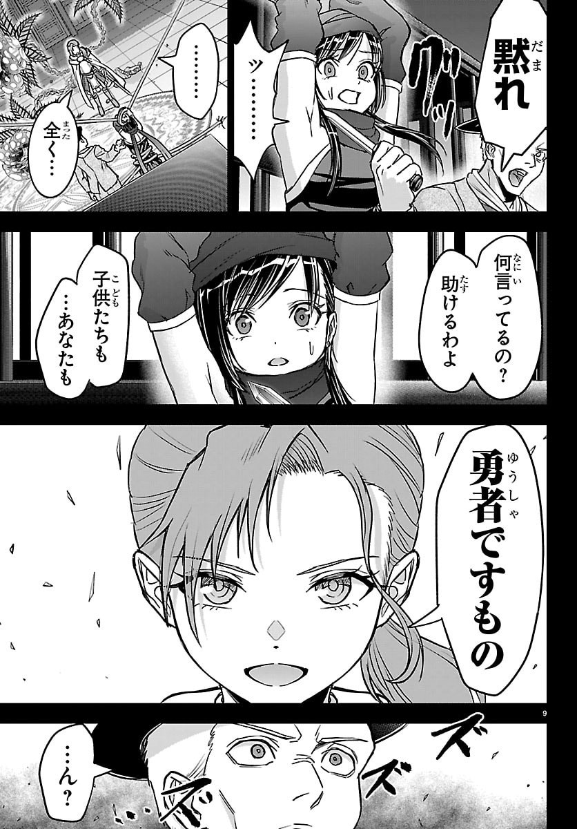 チェリー勇者とせいなる剣 Chap 68 - Next Chap 69