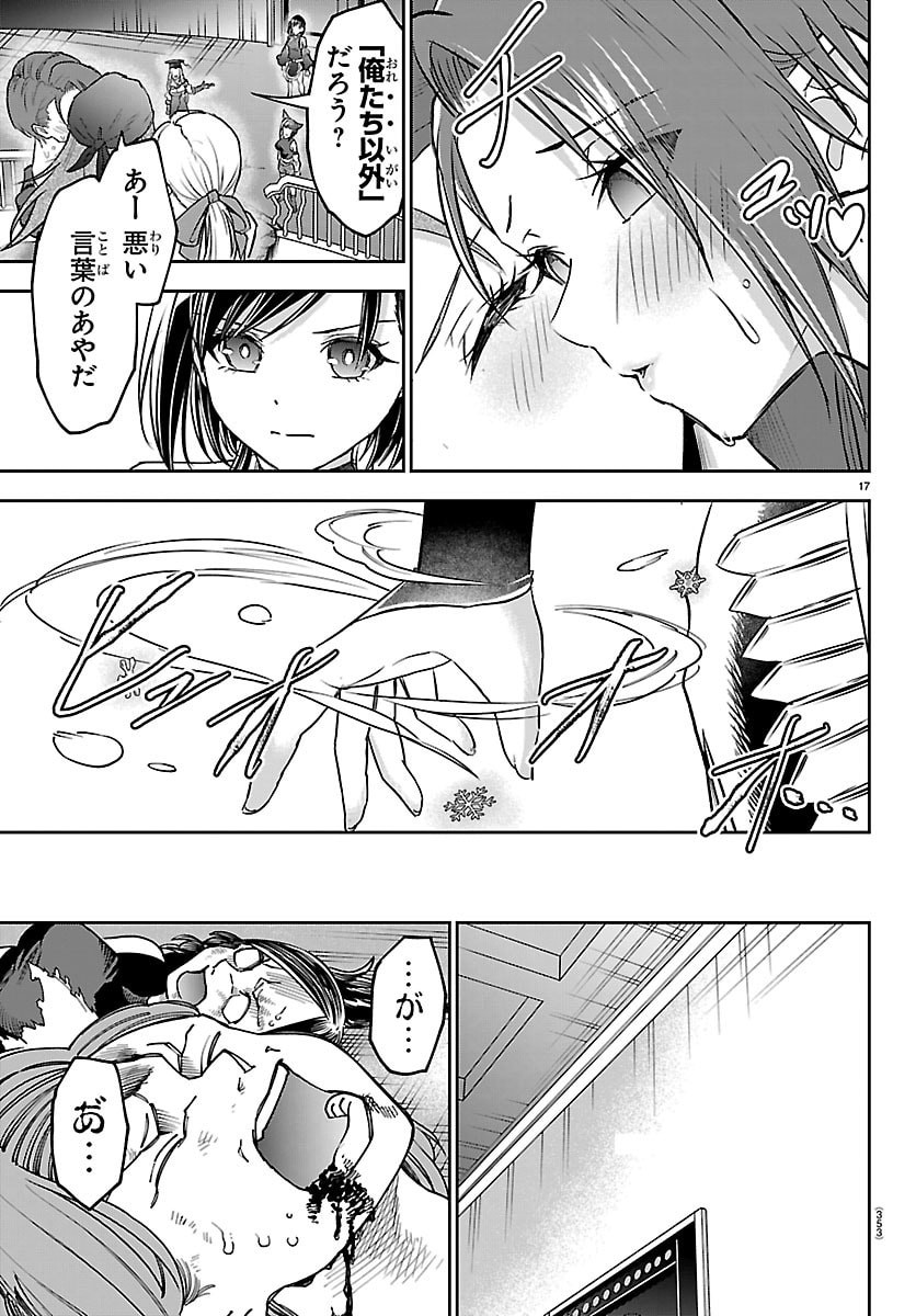 チェリー勇者とせいなる剣 Chap 64 - Next Chap 65