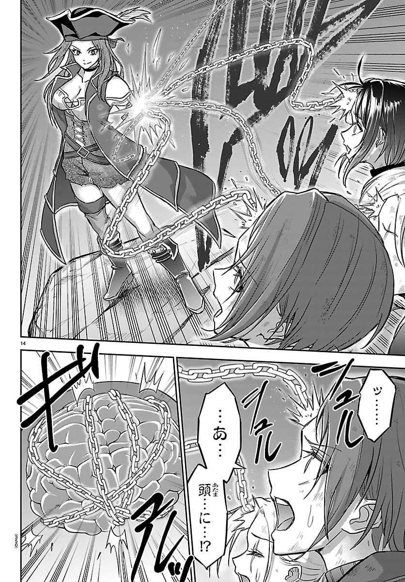 チェリー勇者とせいなる剣 Chap 64 - Next Chap 65