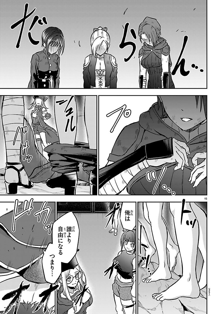 チェリー勇者とせいなる剣 Chap 64 - Next Chap 65