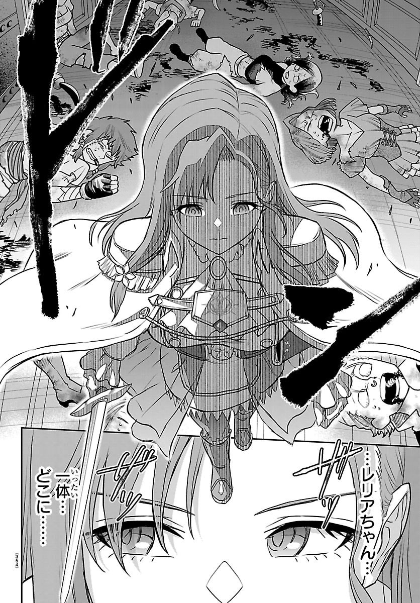 チェリー勇者とせいなる剣 Chap 64 - Next Chap 65