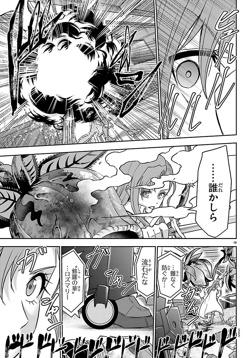 チェリー勇者とせいなる剣 Chap 64 - Next Chap 65