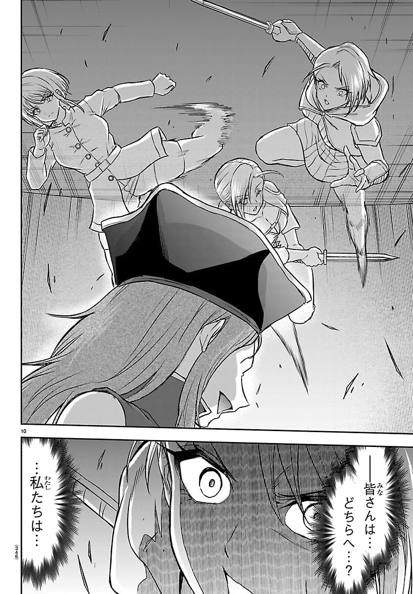 チェリー勇者とせいなる剣 Chap 64 - Next Chap 65