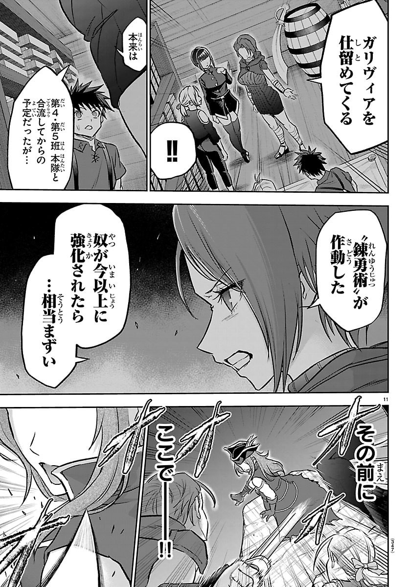 チェリー勇者とせいなる剣 Chap 64 - Next Chap 65