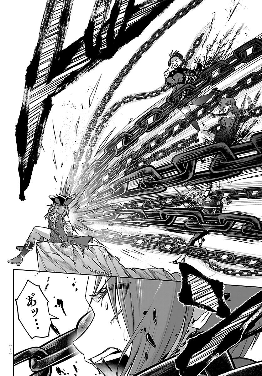 チェリー勇者とせいなる剣 Chap 64 - Next Chap 65