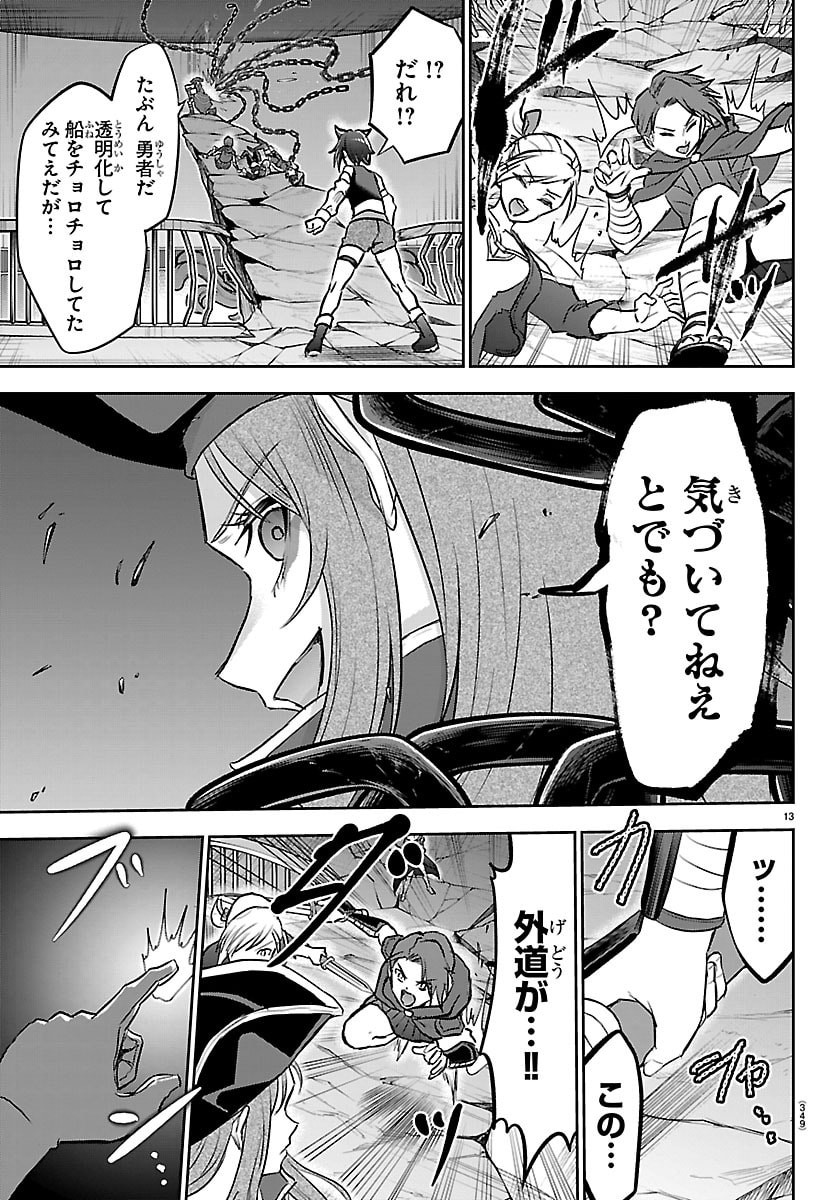 チェリー勇者とせいなる剣 Chap 64 - Next Chap 65