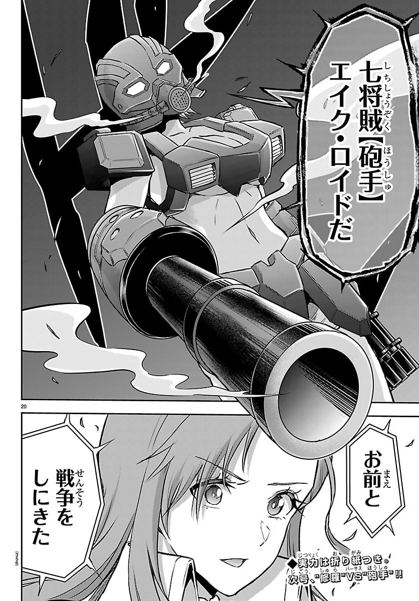 チェリー勇者とせいなる剣 Chap 64 - Next Chap 65