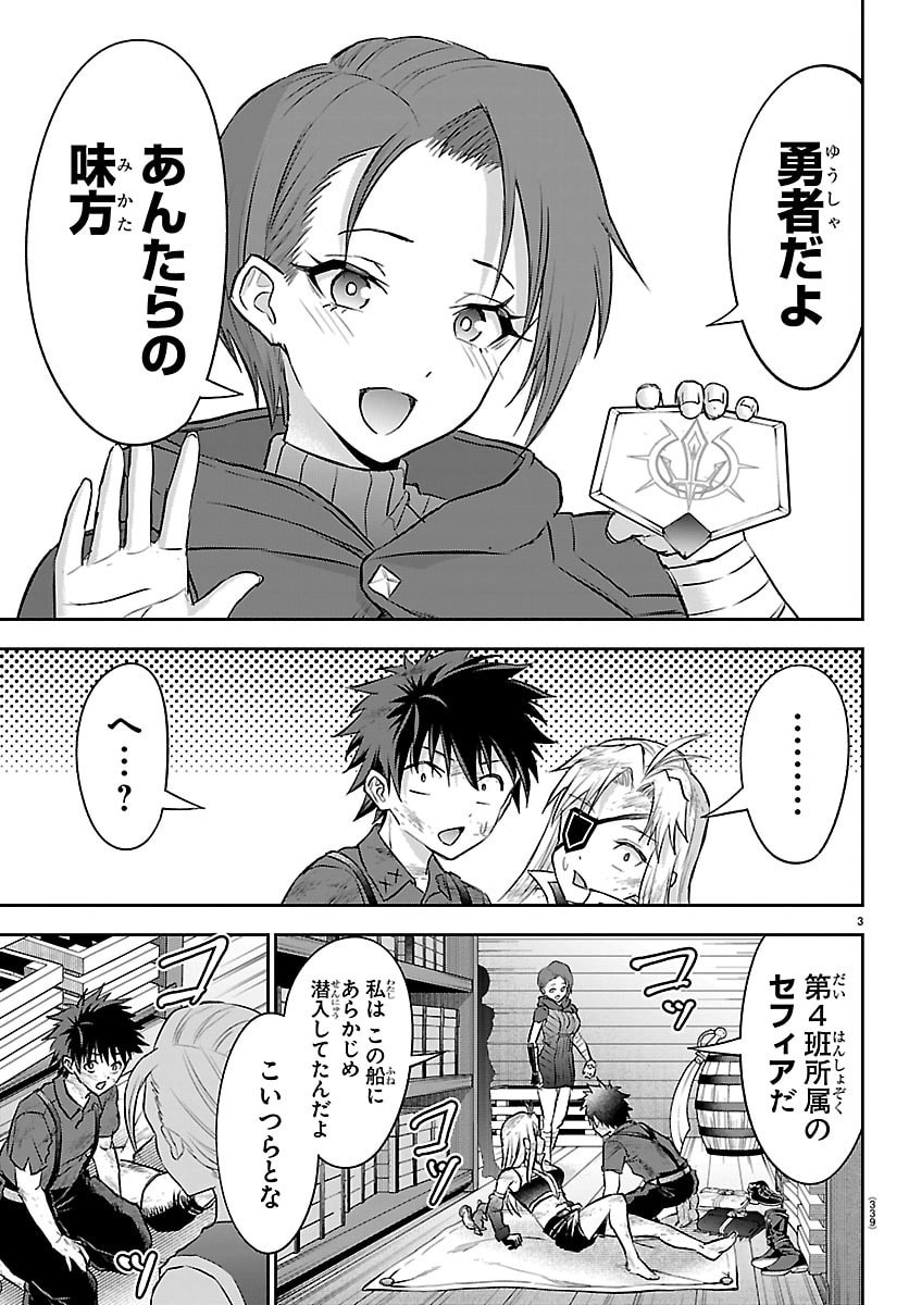 チェリー勇者とせいなる剣 Chap 64 - Next Chap 65