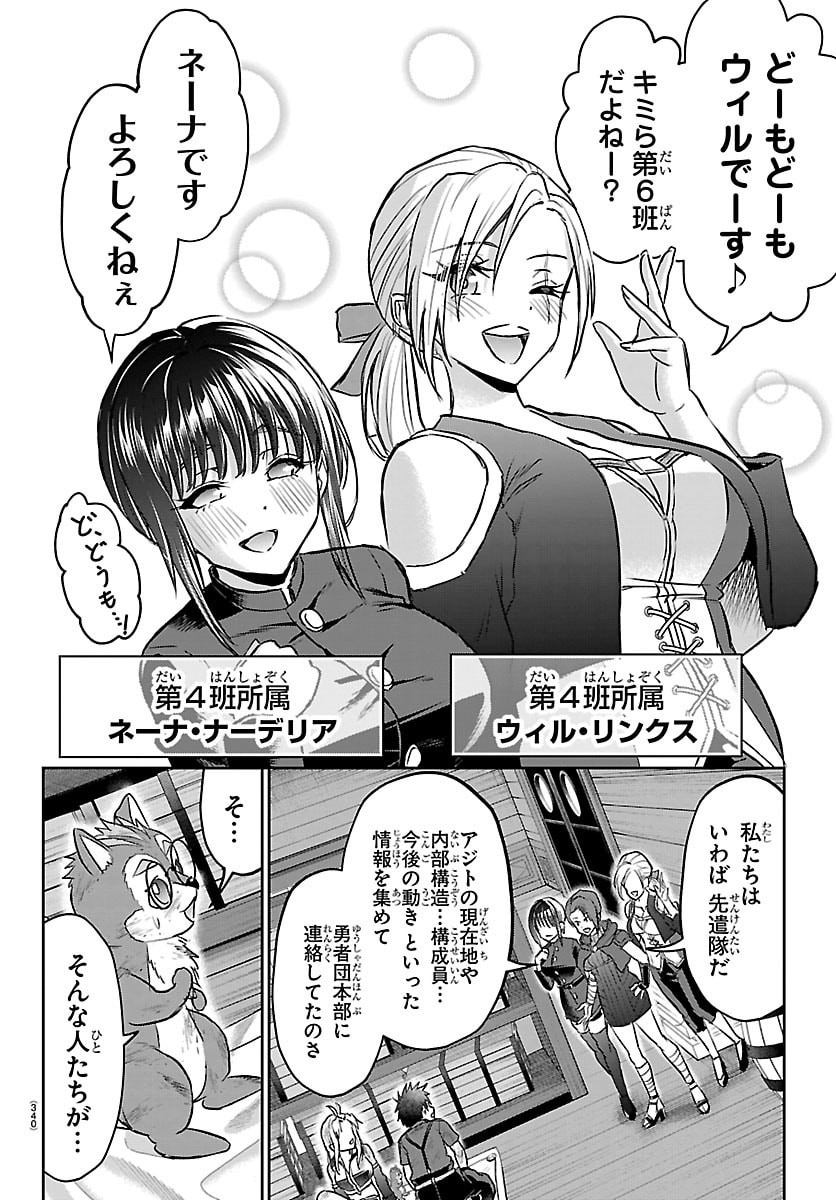 チェリー勇者とせいなる剣 Chap 64 - Next Chap 65
