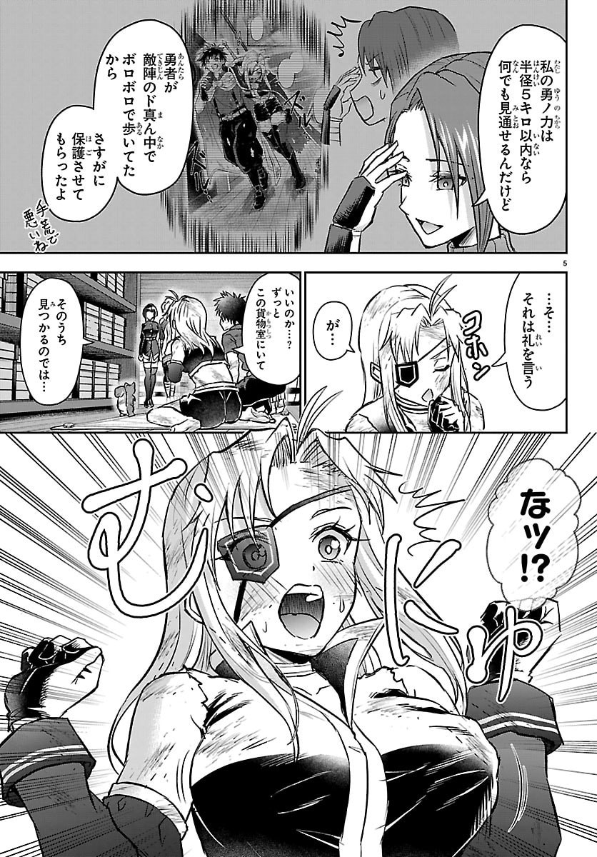 チェリー勇者とせいなる剣 Chap 64 - Next Chap 65