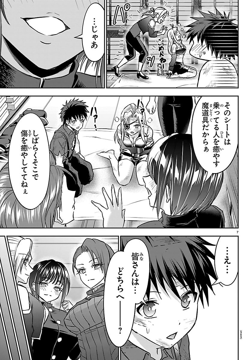 チェリー勇者とせいなる剣 Chap 64 - Next Chap 65