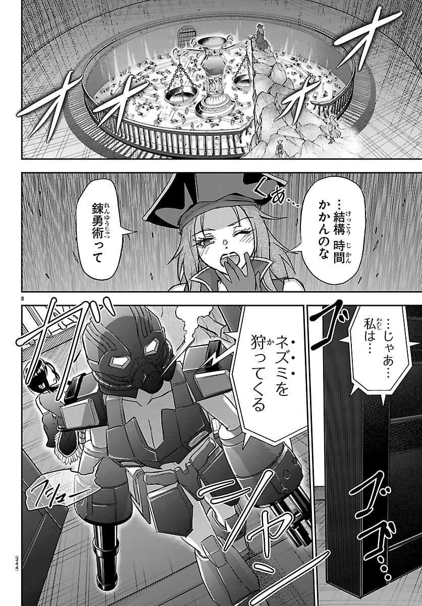 チェリー勇者とせいなる剣 Chap 64 - Next Chap 65