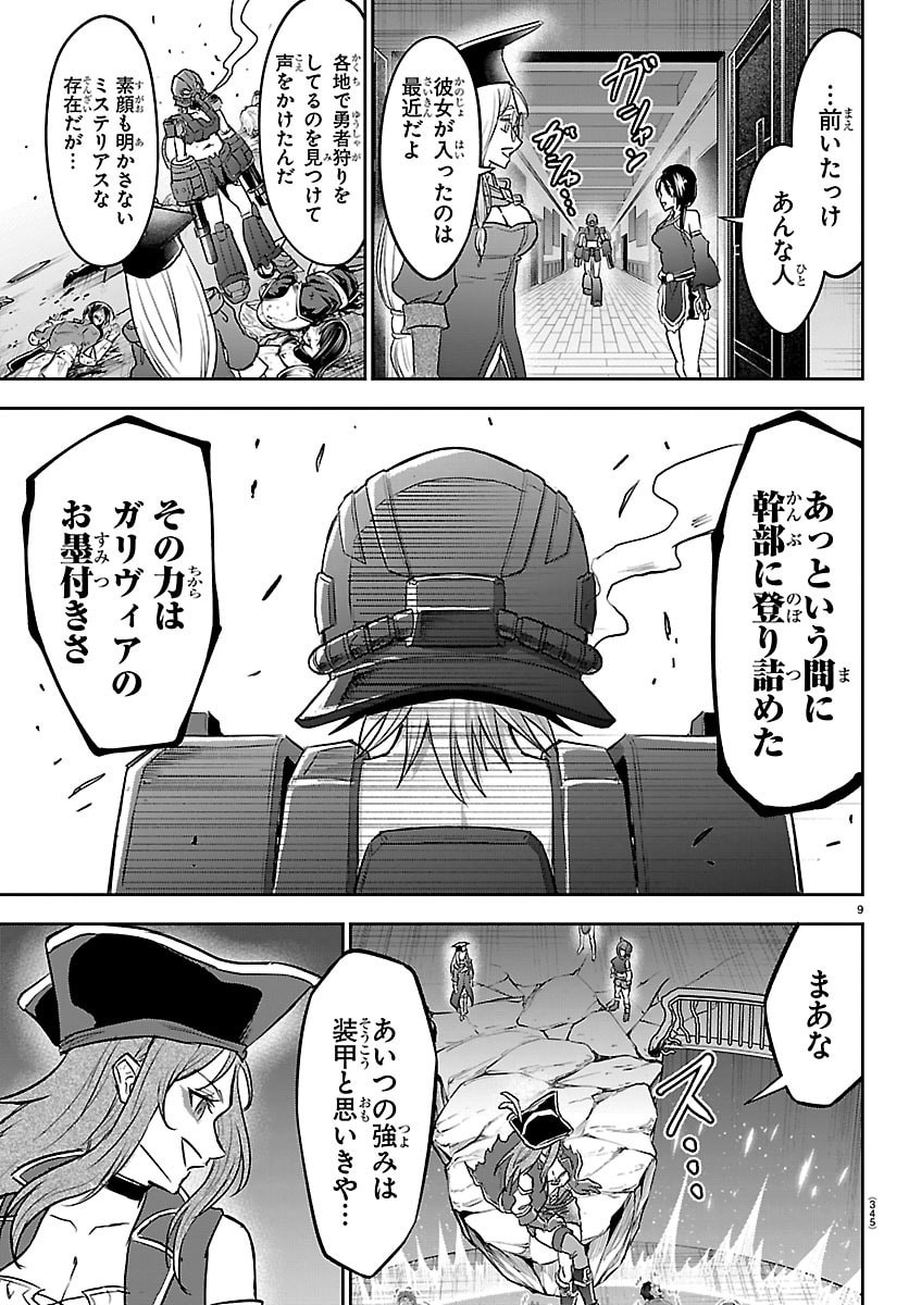 チェリー勇者とせいなる剣 Chap 64 - Next Chap 65