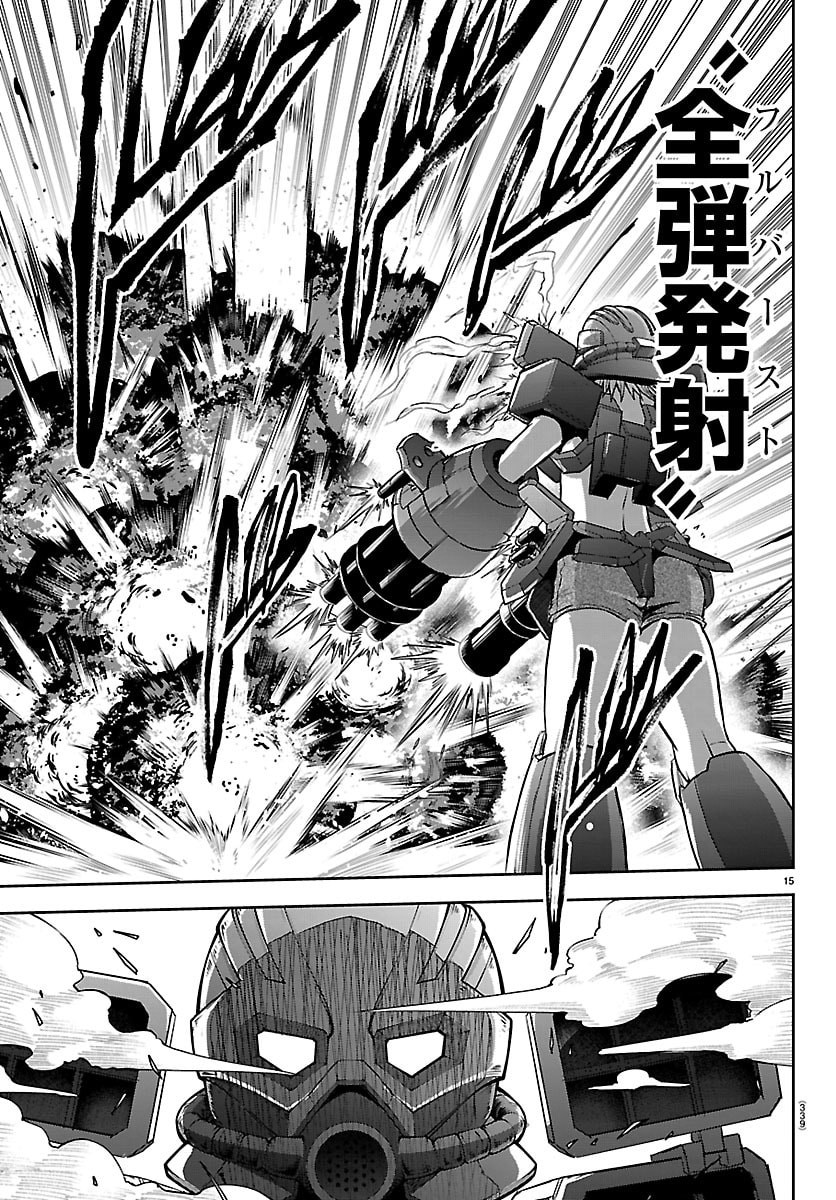 チェリー勇者とせいなる剣 Chap 65 - Next Chap 66