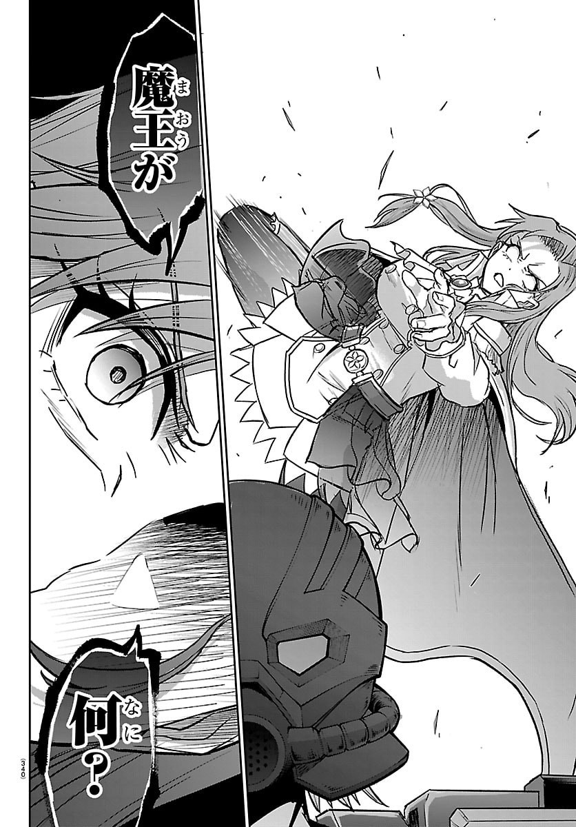 チェリー勇者とせいなる剣 Chap 65 - Next Chap 66