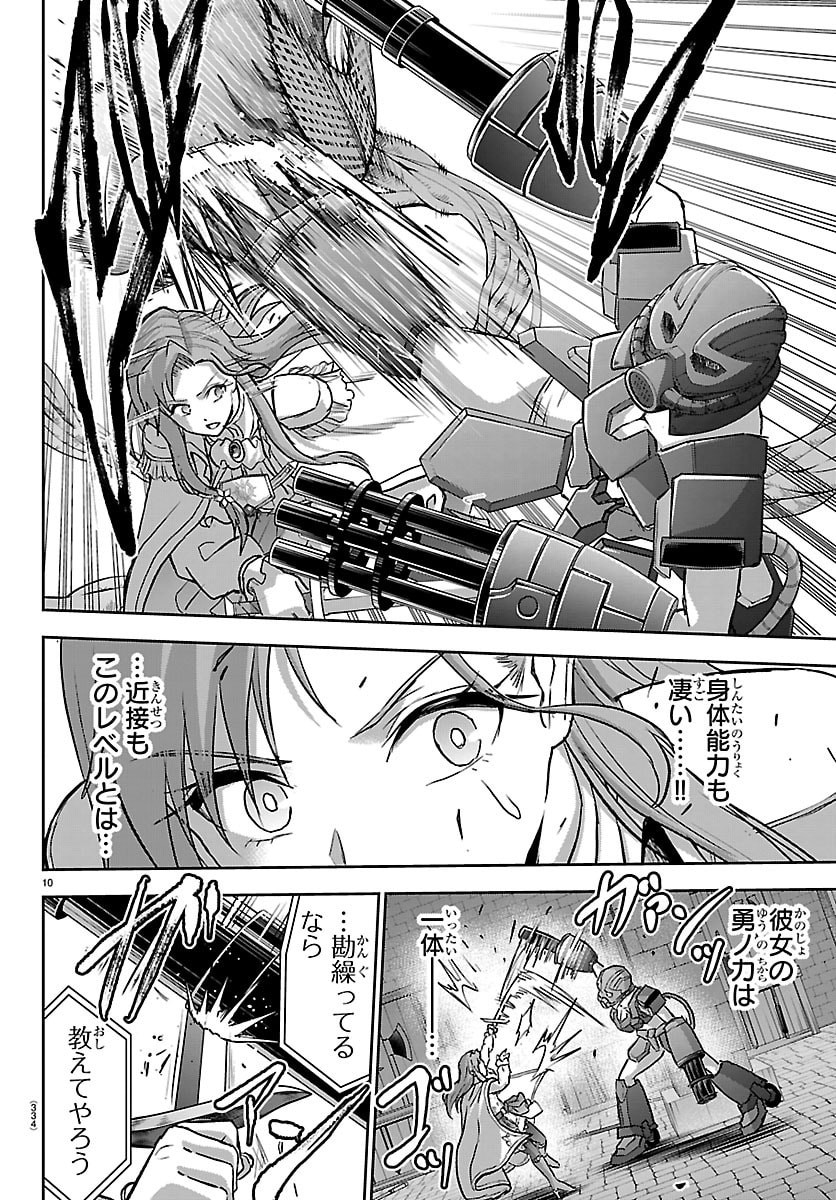 チェリー勇者とせいなる剣 Chap 65 - Next Chap 66