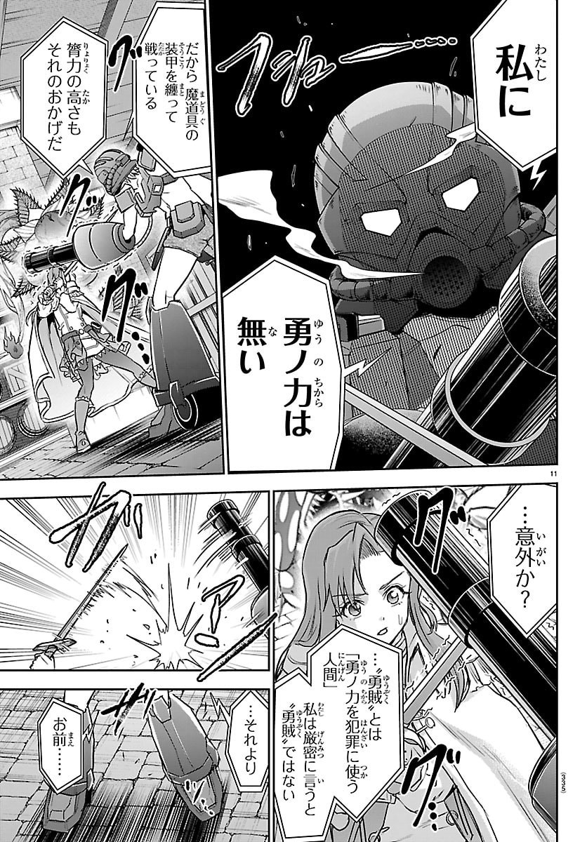 チェリー勇者とせいなる剣 Chap 65 - Next Chap 66